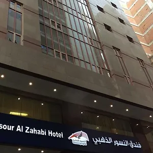 Al Nosour Al Zahabi مكة