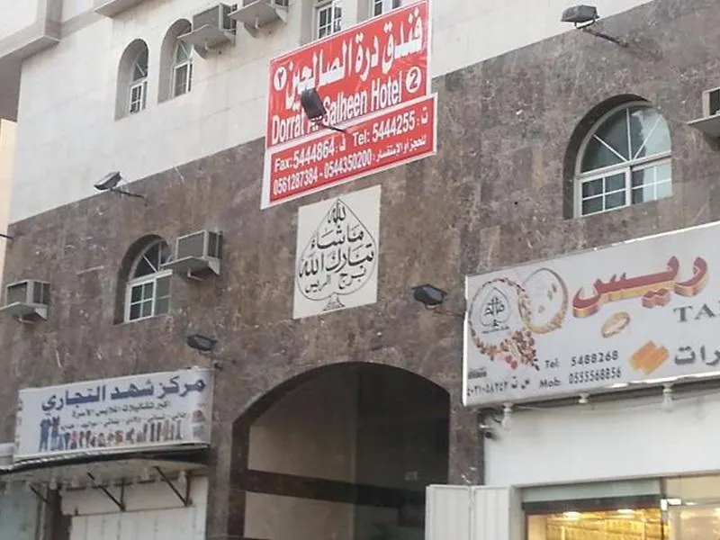 Dorrat Al Salheen Apartments 1 Mecca Arab Saudi