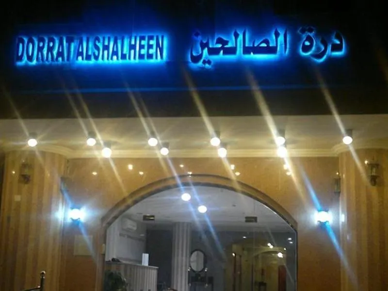 Dorrat Al Salheen Apartments 1 Mecca